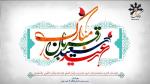 پیام تبریک مدیر دبیرستان سرکار خانم بهرامیان به مناسبت عید قربان
