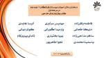 درخشش دانش آموزان در مرحله کارسوق زبان های خارجی 