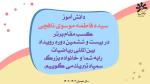 کسب مقام برتر در 26ام دوره رویداد بین المللی ریاضیات توسط سیده فاطمه نافچی را تبریک می گوییم.