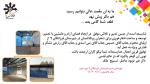 تقدیر سرکار خانم بهرامیان مدیر دبیرستان از اولیاء محترم جهت توسعه ناهارخوری دبیرستان