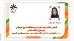 کسب مقام دوم انفرادی مسابقات دوی میدانی 