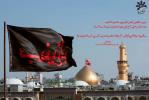 پیام تسلیت سرکار خانم بهرامیان مدیریت محترم دبیرستان به مناسبت شهادت حضرت زینب (س)