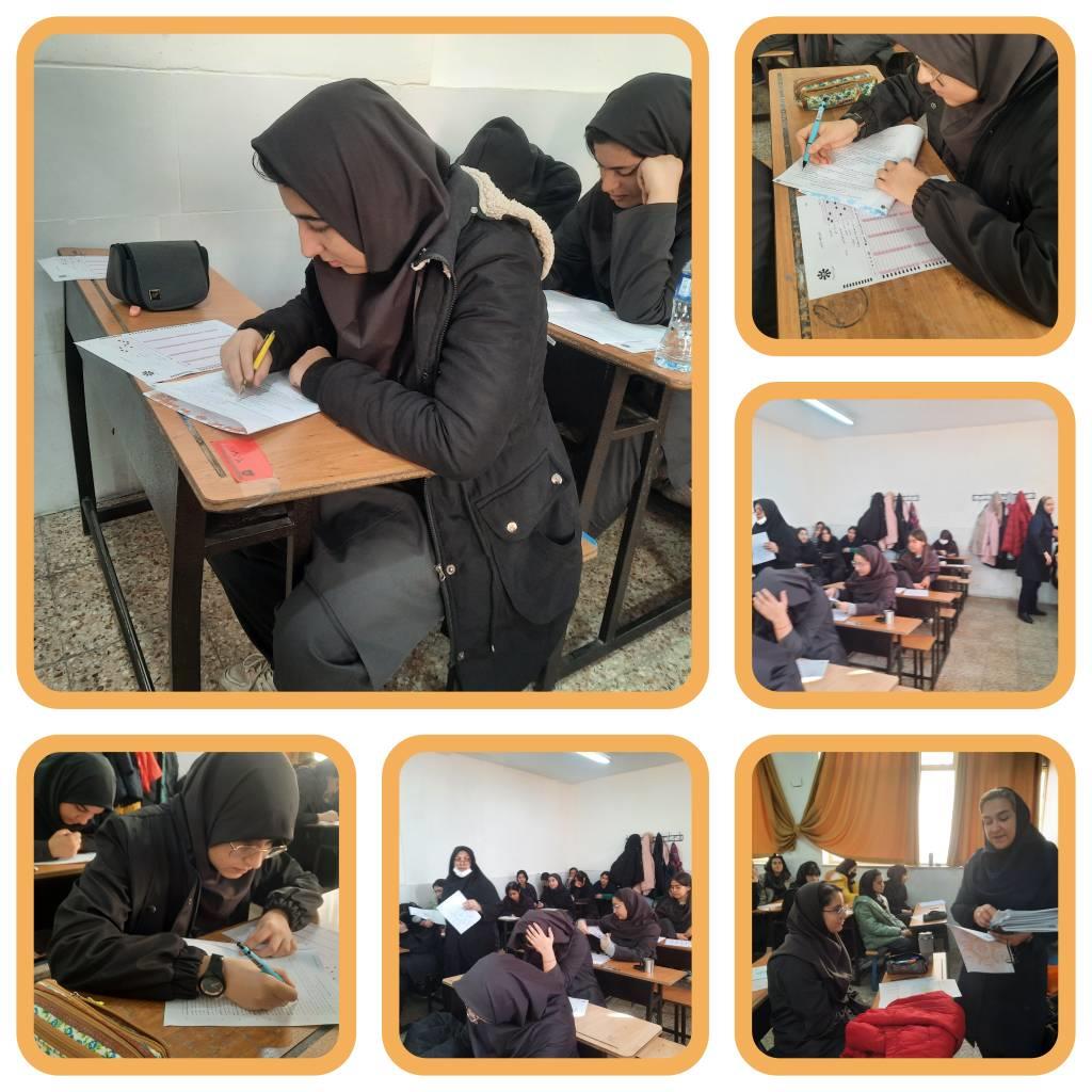 برگزاری آزمون پایش  3 بهمن ماه