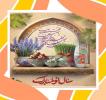 پیام تبریک سرکار خانم بهرامیان مدیر دبیرستان  به مناسبت نوروز 1404