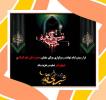 پیام تسلیت سرکار خانم بهرامیان مدیر دبیرستان  به مناسبت شهادت امیرالمومنین و شب های قدر