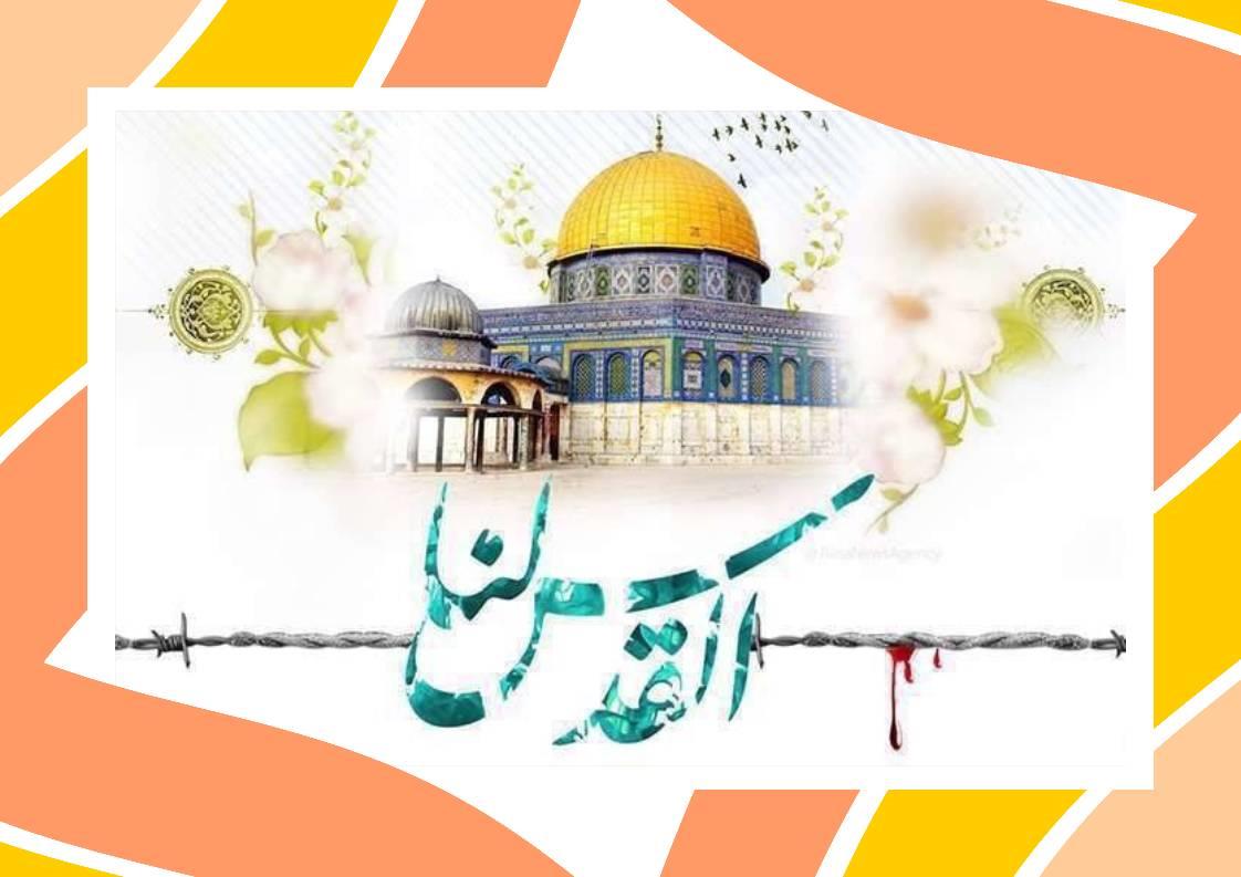 راهپیمائی روز جهانی قدس