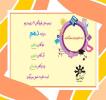 قابل توجه داوطلبان آزمون استعدادهای درخشان