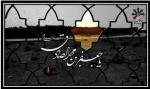 پیام تسلیت سرکار خانم بهرامیان مدیر دبیرستان به مناسبت شهادت امام صادق (ع)
