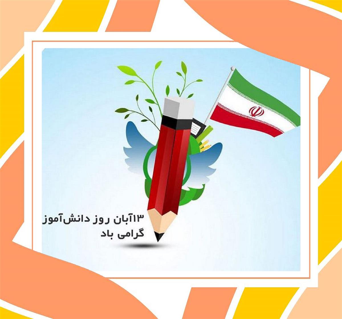 برگزاری جشنواره غذا و نمایشگاه هنرهای دستی به مناسبت روز دانش آموز