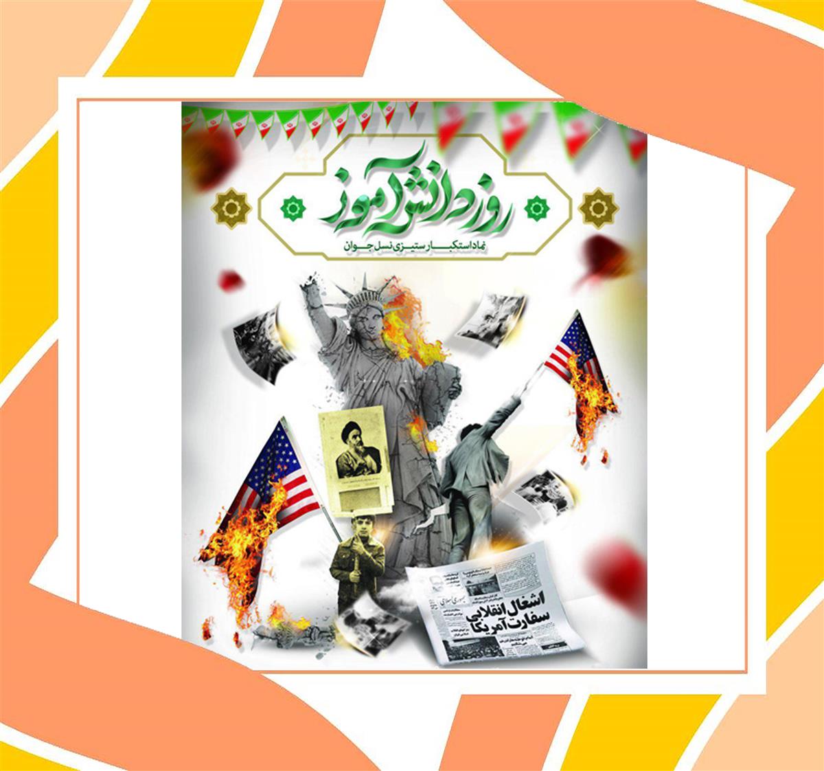 شرکت پر شور دانش آموزان فرزانگان۶ دوره دوم در راهپیمایی ۱۳ آبان