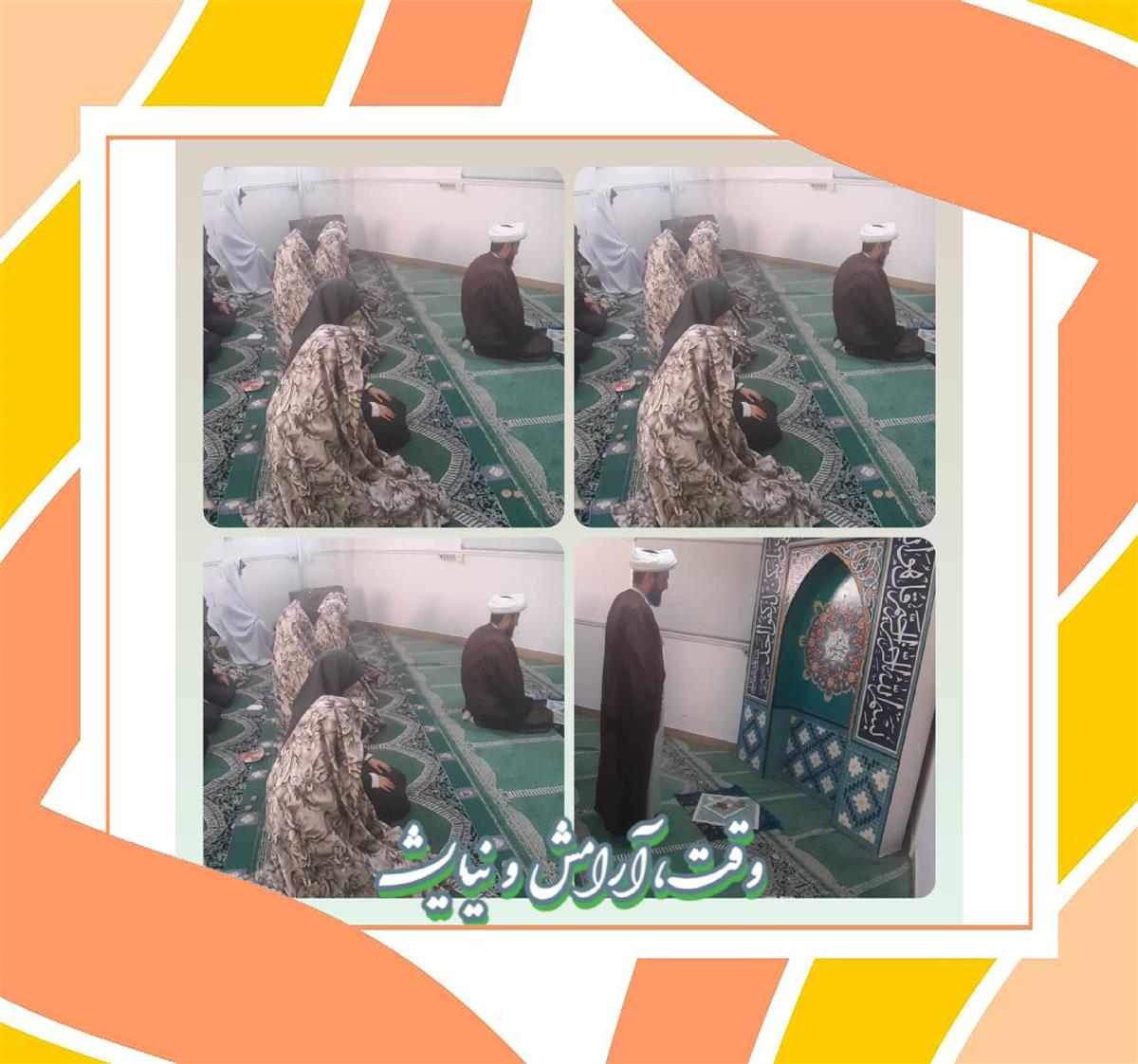 افتتاح نمازخانه جدید دبیرستان هم خوانی دعای سلامتی امام زمان پس از نماز توسط نمازگزاران 