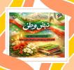 گزارش تصویری از سومین شب برپایی موکب پرشور نبض وطن