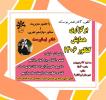 جلسه پایه یازدهم رشته تجربی پیرامون امتحانات نهایی یازدهم و آغاز کلاسهای دوازدهم  و پرداختن به مسائل کنکور