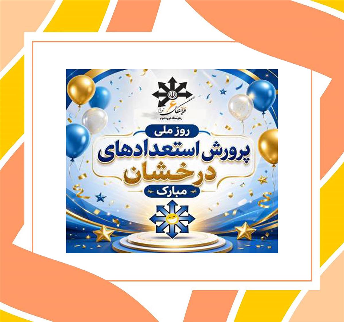 بزرگداشت روز سمپاد