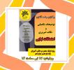 برگزاری جلسه آنلاین توضیحات تکمیلی و نکات ضروری امتحانات نهایی